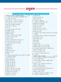 DRISHTI IAS RAS Prelims Bharat Ka Itihas Tatha Kala Sanskriti Sahitya Parampara Evam Virasat, Hindi Medium, 800+ Chapter-wise MCQs, Based on RAS Prelims Examinations Thumbnail