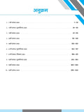 DRISHTI IAS BPSC Samanya Adhyayan Prarambhik Pariksha Solved Papers, Hindi Medium, Bihar Public Service Commission Preliminary Exam Guide, Previous Year Solved Papers with Detailed Explanations Thumbnail