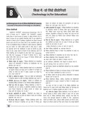 DRISHTI IAS NTA UGC NET/JRF Shikshashastra Paper-II Class Notes, Unit 7 & 8, Hindi Medium Thumbnail
