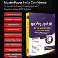 DRISHTI IAS NTA UGC NET/JRF/SET Paper 1 Book, Hindi Medium, 30+ Solved Question Papers, Teaching & Research Aptitude Guide Thumbnail