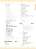 DRISHTI IAS BPSC Bharatiya Arthvyavastha, Hindi Medium, 800+ Objective & Analytical Questions, Useful for BPSC Prelims & Mains & Other Competitive Exam – Hindi Medium Thumbnail