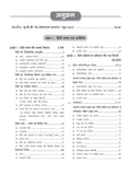 DRISHTI IAS NTA UGC NET/JRF Hindi Sahitya Paper II, Hindi Medium, 5th Edition, Junior Research Fellowship & Assistant Professor Exam Preparation Thumbnail