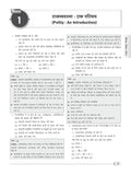 DRISHTI IAS BPSC Prelims Practice Series Bharatiya Samvidhan evam Rajvyavastha, Hindi Medium, 1450+ Practice Questions with Explanations & PYQs – Hindi Medium Thumbnail