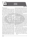 DRISHTI IAS Rajniti Vigyan Paper-I Rajniti Siddhant va Bhartiya Rashtriya Andolan Class Notes, Hindi Medium, Optional Subject Thumbnail