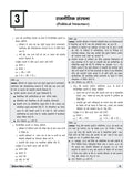 DRISHTI IAS/PPS Bharat 2026, Budget, Economic Survey & Current Affairs, Hindi Medium, 8th Edition – Hindi Medium Thumbnail