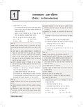 DRISHTI IAS Bhartiya Samvidhan evam Rajyavyavastha, UPSC Books 2026, Prelims Practice Series, 7th Edition, 1900+ Practice MCQs, UPSC & State PCS – Hindi Medium Thumbnail