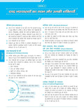 DRISHTI IAS Judiciary Quick Book Bharatiya Nagarik Suraksha Sanhita, Hindi Medium, for State Judicial Services and Other Competitive Examinations – Hindi Medium Thumbnail