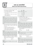 DRISHTI IAS/PCS Prelims Practice Series General Science & Technology, 7th Edition, Hindi Medium, 1750+ Questions with Explanations, For IAS, PCS, CDS, NDA, CAPF, NTA UGC-NET & Other Competitive Exams – Hindi Medium Thumbnail
