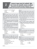 DRISHTI IAS RAS Prelims Practice Series, Rajasthan & Indian History, Art & Culture, Literature, Tradition & Heritage, 2nd Edition, Hindi Medium Thumbnail