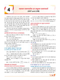 DRISHTI IAS UPPSC Prelims Success Series CSAT Paper-II, 3rd Edition, Hindi Medium Thumbnail