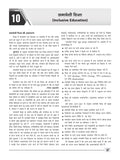 DRISHTI IAS NTA UGC NET/JRF Shikshashastra Paper-II Class Notes, Unit 9 & 10, Hindi Medium Thumbnail
