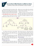 DRISHTI IAS UPPSC Mains Success Series, Ethics, Integrity and Aptitude, General Studies Paper-IV, Hindi Medium, 3rd Edition, Complete Coverage Based on Latest Syllabus and Exam Pattern – Hindi Medium Thumbnail