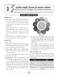 DRISHTI IAS UPSC EPFO APFC & EO/AO Exam Guide, 5th Edition, Hindi Medium Thumbnail