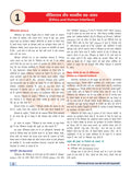 DRISHTI IAS Ethics, Neetishastra, Satyanishtha aur Abhiruchi, Class Notes, Hindi Medium, – Hindi Medium Thumbnail
