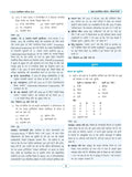 DRISHTI IAS RAS Prelims Solved Papers, Samanya Gyan evam Samanya Vigyan, Hindi Medium, 5 Years’ Previous Year Question Papers with Detailed Explanations, for RAS and Rajasthan State-Level Exams – Hindi Medium Thumbnail