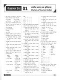 DRISHTI IAS UPPSC Prelims Practice Workbook GS Paper I & II, Hindi Medium, 35 Sectional + 15 Full-Length Tests Thumbnail