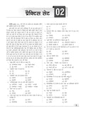 DRISHTI IAS Uttar Pradesh Super TET, Prathmik Shikshak Class I-V Recruitment Exam, 2nd Edition, Hindi Medium, 20 Practice Sets with Answer Key, Complete Syllabus Coverage – Hindi Medium Thumbnail