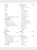 DRISHTI IAS UPTET Ganit evam Shikshashastra Paper-II, Hindi Medium, 2nd Edition, 800+ Practice Questions, Useful for UP Super TET & Bihar TET Thumbnail