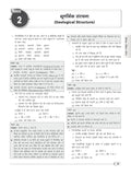 DRISHTI IAS BPSC Prelims Practice Series, Bhugol evam Paryavaran, Hindi Medium, 2350+ Practice Questions with Explanations & PYQs, for BPSC and State-Level Exams – Hindi Medium Thumbnail