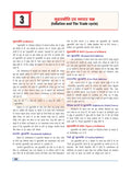 DRISHTI IAS Bharatiya Arthvyavastha Class Notes, Hindi Medium, Based on IAS/PCS Complete Syllabus Notes – Hindi Medium Thumbnail
