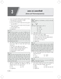 DRISHTI IAS RAS Prelims Practice Series, Samanya Vigyan, Vigyan evam Praudyogiki, Hindi Medium, 2nd Edition, 2000+ Practice Questions with PYQs & Administrative Service & Other One-Day Exams – Hindi Medium Thumbnail