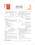 DRISHTI IAS Ethics, Integrity & Aptitude by Dr. Vikas Divyakirti, Hindi Medium, General Studies Paper-IV, Based on Vikas Divyakirti Class Lectures, UPSC Civil Services Mains Preparation – Hindi Medium Thumbnail