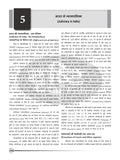 DRISHTI IAS Rajniti Vigyan Paper-I – Bhartiya Shasan evam Rajniti Class Notes, Hindi Medium, Optional Subject Thumbnail