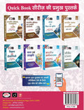 DRISHTI IAS JPSC Bhartiya Arthvyavastha, Bhumandalikaran & Satat Vikas, Latest Syllabus Based Book for Mains & Prelims, JPSC Book For Jharkhand Thumbnail