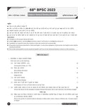 DRISHTI IAS BPSC Mains PYQs Compilation GS Question Papers I & II, English Medium – English Medium Thumbnail