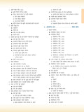DRISHTI IAS BPSC Bharatiya Arthvyavastha, Hindi Medium, 800+ Objective & Analytical Questions, Useful for BPSC Prelims & Mains & Other Competitive Exam – Hindi Medium Thumbnail