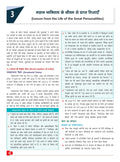 DRISHTI IAS UPPSC Mains Success Series, Ethics, Integrity and Aptitude, General Studies Paper-IV, Hindi Medium, 3rd Edition, Complete Coverage Based on Latest Syllabus and Exam Pattern – Hindi Medium Thumbnail