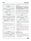 DRISHTI IAS IAS/PCS Mains Capsule Series Prashnapatra-IV, Nitishastra, Satyanishtha aur Abhiruchi, 8th Edition, Hindi Medium Thumbnail