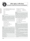 DRISHTI IAS BPSC Prelims Practice Series-IV Bharatiya Arthvyavastha (Indian Economy), Hindi Medium, 1450+ Practice Questions with Explanations & PYQs, Latest BPSC Pattern Thumbnail