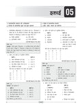 DRISHTI IAS NTA UGC NET/JRF Itihas Paper-II Solved Papers, Hindi Medium Thumbnail