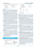 DRISHTI IAS RAS Prelims Solved Papers, Samanya Gyan evam Samanya Vigyan, Hindi Medium, 5 Years’ Previous Year Question Papers with Detailed Explanations, for RAS and Rajasthan State-Level Exams – Hindi Medium Thumbnail