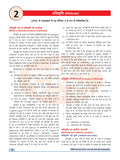DRISHTI IAS Ethics, Neetishastra, Satyanishtha aur Abhiruchi, Class Notes, Hindi Medium, – Hindi Medium Thumbnail