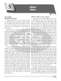 DRISHTI IAS Rajniti Vigyan Paper-I Rajniti Siddhant va Bhartiya Rashtriya Andolan Class Notes, Hindi Medium, Optional Subject Thumbnail