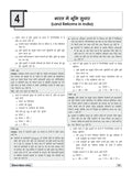 DRISHTI IAS Bhartiya Arthvyavastha Prelims Practice Series, Hindi Medium, 9th Edition, 1350+ Questions with Detailed Explanations, Includes IAS For IAS, PCS, CDS, NDA, CAPF & UGC NET – Hindi Medium Thumbnail