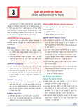 DRISHTI IAS Bhugol, Paryavaran & Aapda Prabandhan Class Notes, Hindi Medium – Hindi Medium Thumbnail