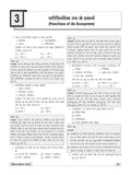 DRISHTI IAS/PCS Prelims Practice Series, Paryavaran evam Paristhitiki, Hindi Medium, 7th Edition, 1100+ Questions with Explanations, for IAS, PCS, CDS, NDA, CAPF and UGC NET – Hindi Medium Thumbnail