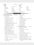 DRISHTI IAS UPTET Ganit evam Shikshashastra Paper-II, Hindi Medium, 2nd Edition, 800+ Practice Questions, Useful for UP Super TET & Bihar TET Thumbnail