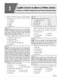 DRISHTI IAS RAS Prelims Practice Series, Rajasthan & Indian History, Art & Culture, Literature, Tradition & Heritage, 2nd Edition, Hindi Medium Thumbnail
