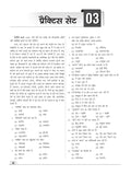 DRISHTI IAS Uttar Pradesh Super TET, Prathmik Shikshak Class I-V Recruitment Exam, 2nd Edition, Hindi Medium, 20 Practice Sets with Answer Key, Complete Syllabus Coverage – Hindi Medium Thumbnail