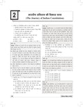 DRISHTI IAS Bhartiya Samvidhan evam Rajyavyavastha, UPSC Books 2026, Prelims Practice Series, 7th Edition, 1900+ Practice MCQs, UPSC & State PCS – Hindi Medium Thumbnail