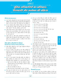 DRISHTI IAS Judiciary Quick Book Bharatiya Nagarik Suraksha Sanhita, Hindi Medium, for State Judicial Services and Other Competitive Examinations – Hindi Medium Thumbnail