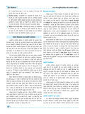 DRISHTI IAS BPSC Mukhya Pariksha, Samanya Adhyayan Paper I & II, 5th Edition, Hindi Medium, 600 Marks Preparation, Based on BPSC Mains Exam – Hindi Medium Thumbnail