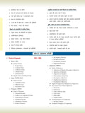 DRISHTI IAS JPSC Book for Jharkhand, General Hindi & General English, Main Examination Paper-I, As per Latest JPSC Syllabus & Exam Pattern, Hindi & English Medium Thumbnail