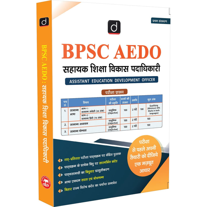 DRISHTI IAS BPSC AEDO Book, Sahayak Shiksha Vikas Adhikari Exam Book, Hindi Medium, Bihar AEDO Latest Syllabus, Objective Practice & State-Specific Content [Paperback] [Nov 28, 2025] Drishti Publications