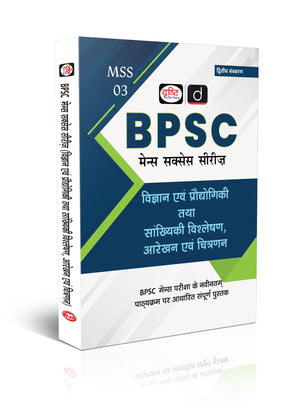 BPSC (MSS-3) Vigyan Evam Praudhogiki Tatha Sankhiki 2nd Edition | Bihar PSC Exam [Paperback] [Jun 23, 2025] Team Drishti