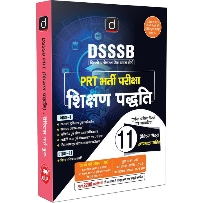 DRISHTI DSSSB PRT Bharti Pariksha – Shikshan Paddhati, 11 Practice Sets ke Saath, 2200+ Prashn, Naye Exam Pattern par Aadharit, DSSSB PRT Book [Paperback] [Sep 24, 2025] Drishti Publications